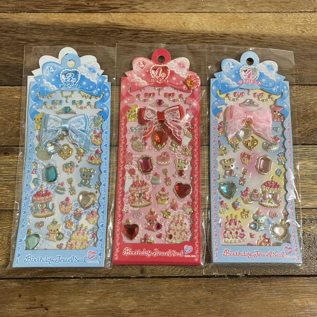 平成レトロ バースデージュエルシール 新品 3個セット 激レア