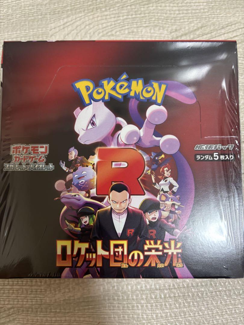 ポケモンカードゲーム ロケット団の栄光 シュリンク付