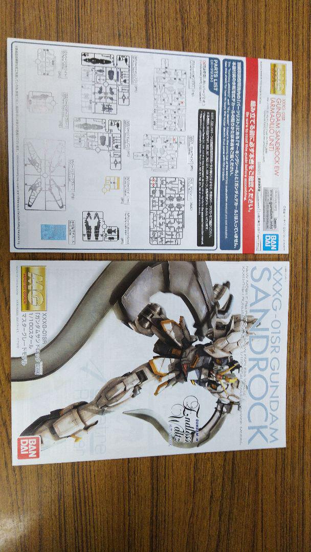 【がない】 MG ガンダムサンドロックEW アーマディロ装備 完成品 プレバン o7URZ-m84687385846 ではなく