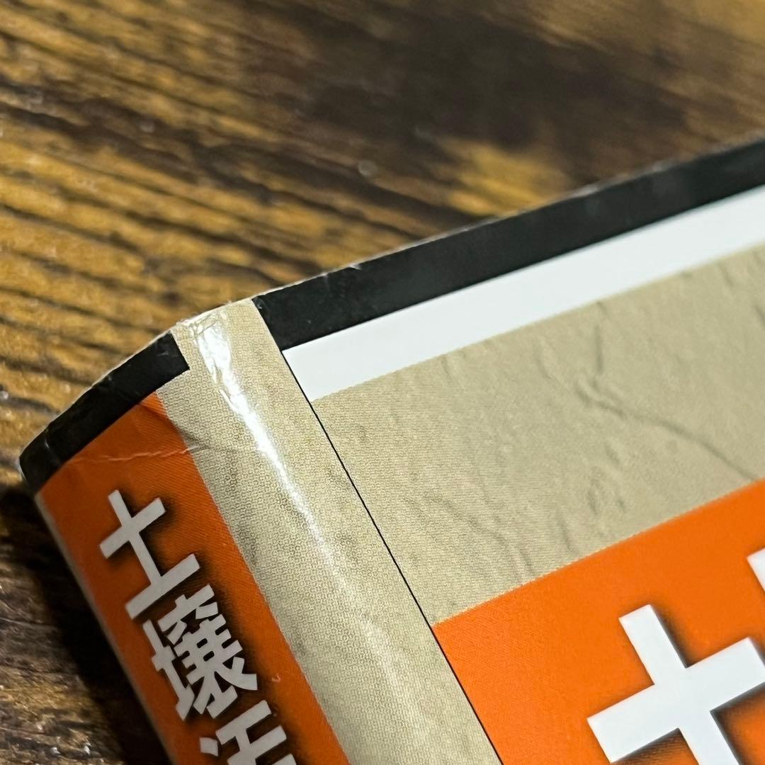 土壌汚染調査技術管理者試験 完全対策 第2版 オーム社