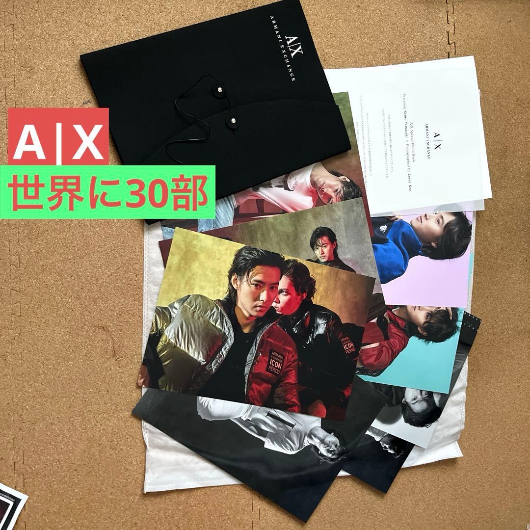 A|X アルマーニ エクスチェンジ フォトセット　山﨑賢人