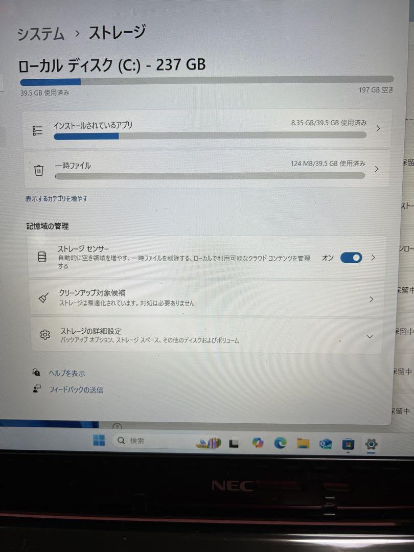 NEC Lavie NS700/E Win11 12GB SSD256GB