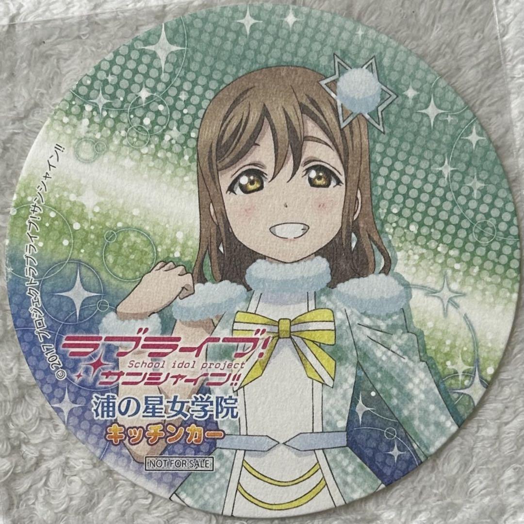 ラブライブ サンシャイン Aqours 国木田花丸 コースター まとめ