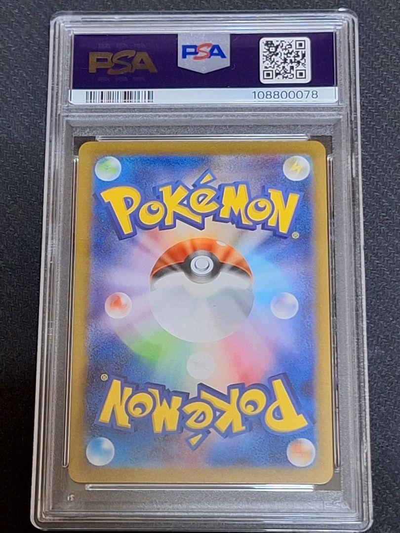 PSA10 リーフィア ：長場 YU NAGABA PROMO プロモ