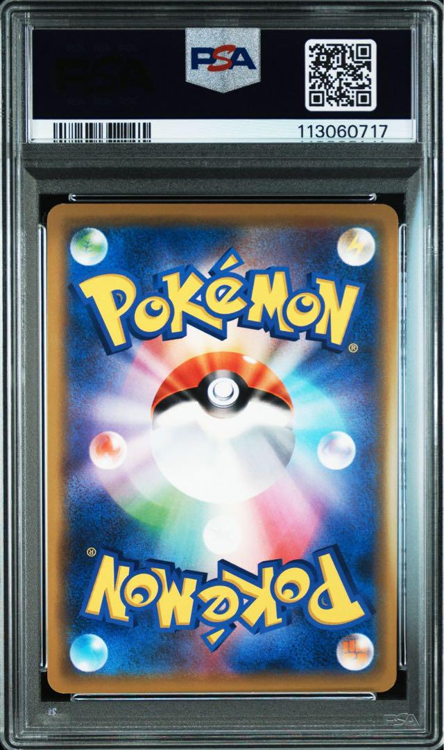 【PSA10】トゲピー＆ピィ＆ププリンGX RR PSA10 トゲピー&ピィ&ププリンGX RR タッグオールスターズ