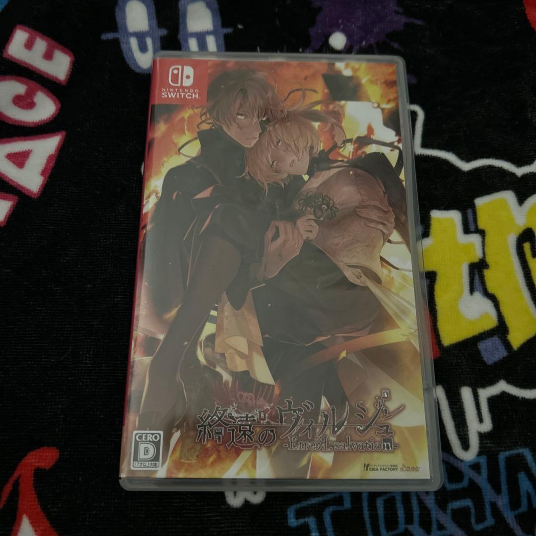 終遠のヴィルシュ