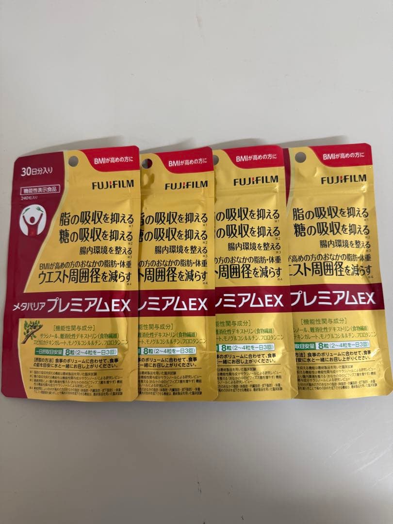 FUJIFILM⭐️メタバリアプレミアムEX 30日分 4袋 富士フイルム