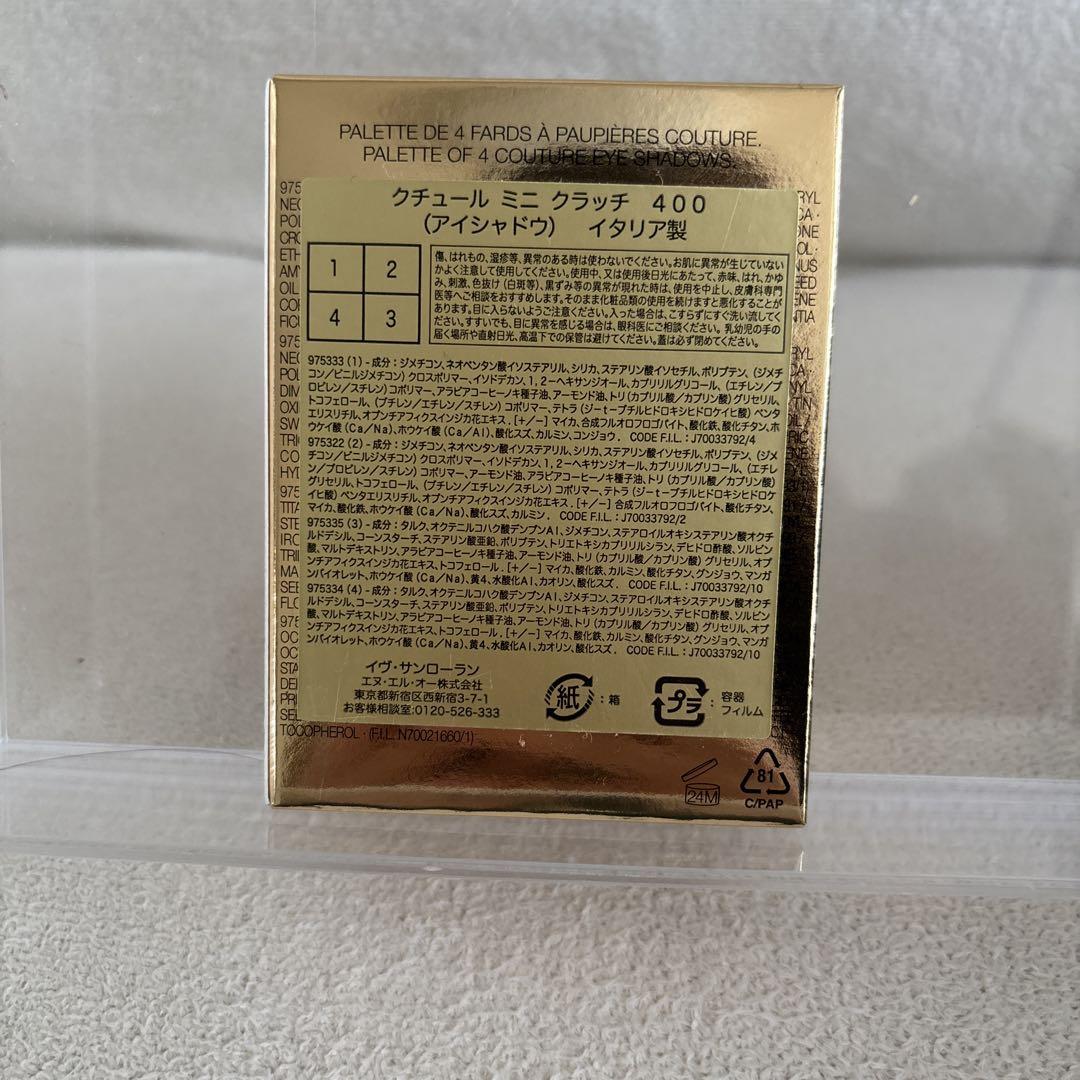 美品　イブサンローランク　チュールミニクラッチ400 袋つけられます