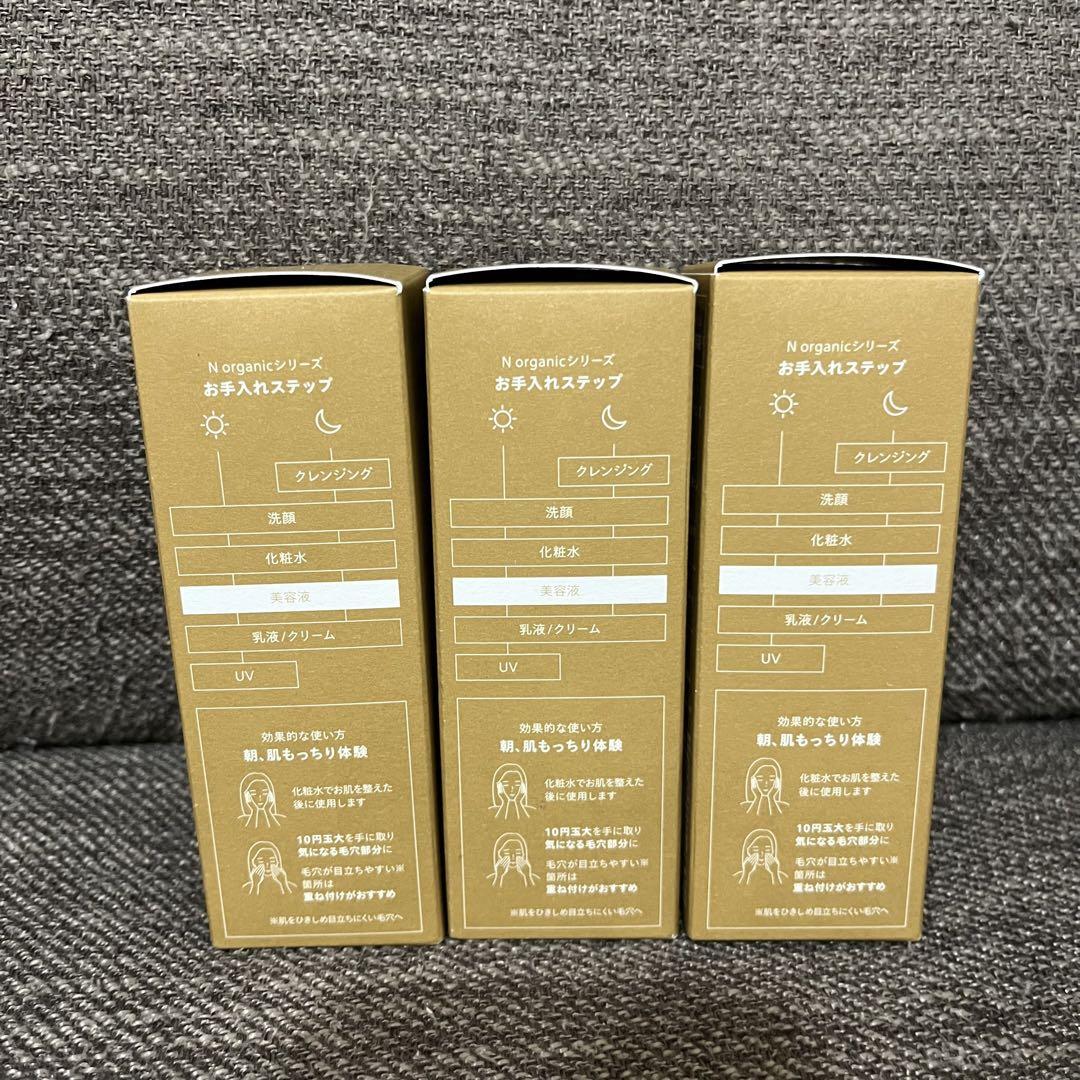 Norganic Basic コンディショニングVCエッセンス30ｇ