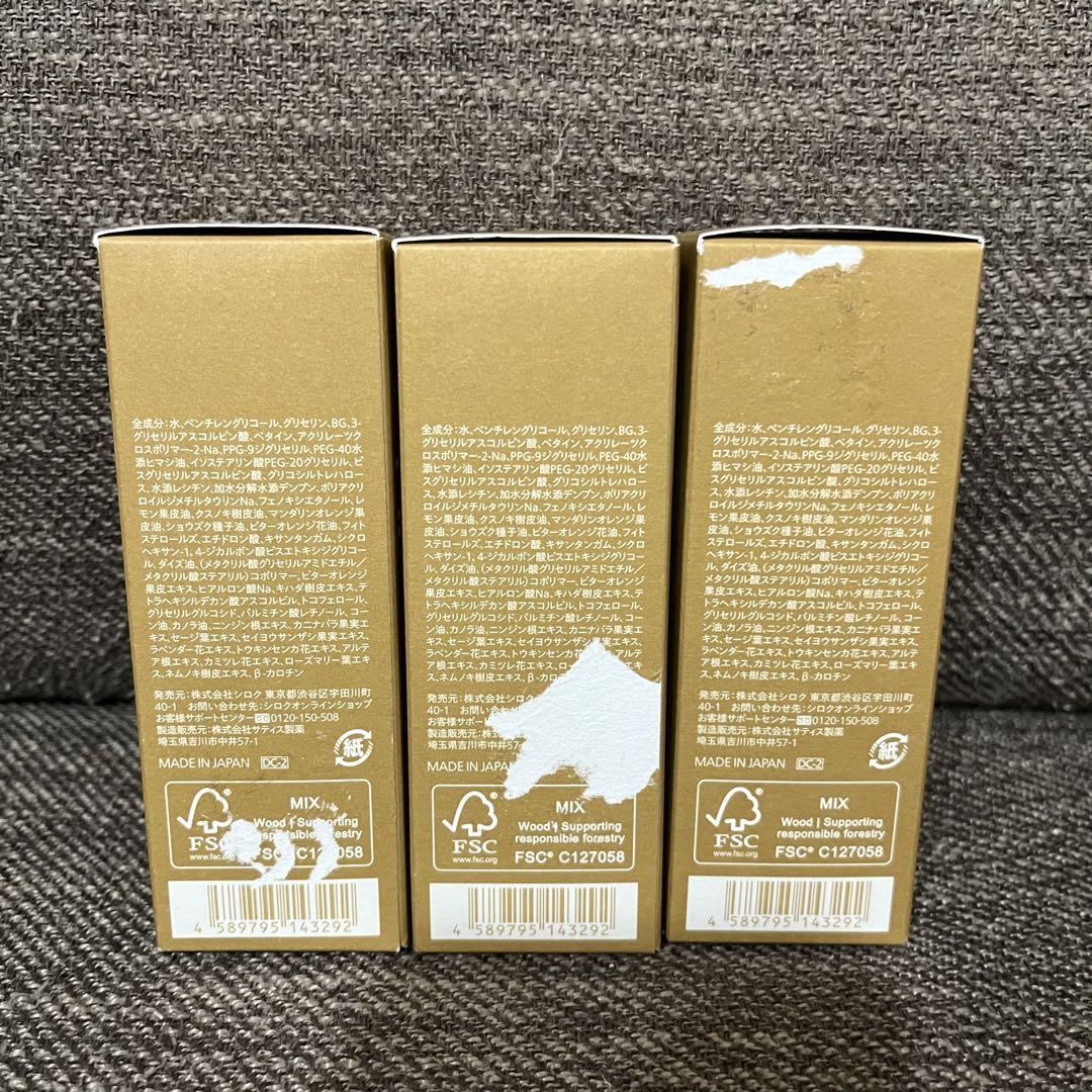 Norganic Basic コンディショニングVCエッセンス30ｇ