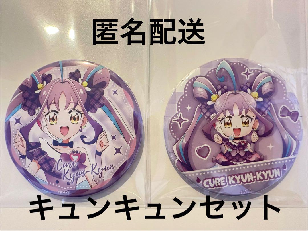 キミとアイドルプリキュア♪ドリームステージ♪ 缶バッジ キュア