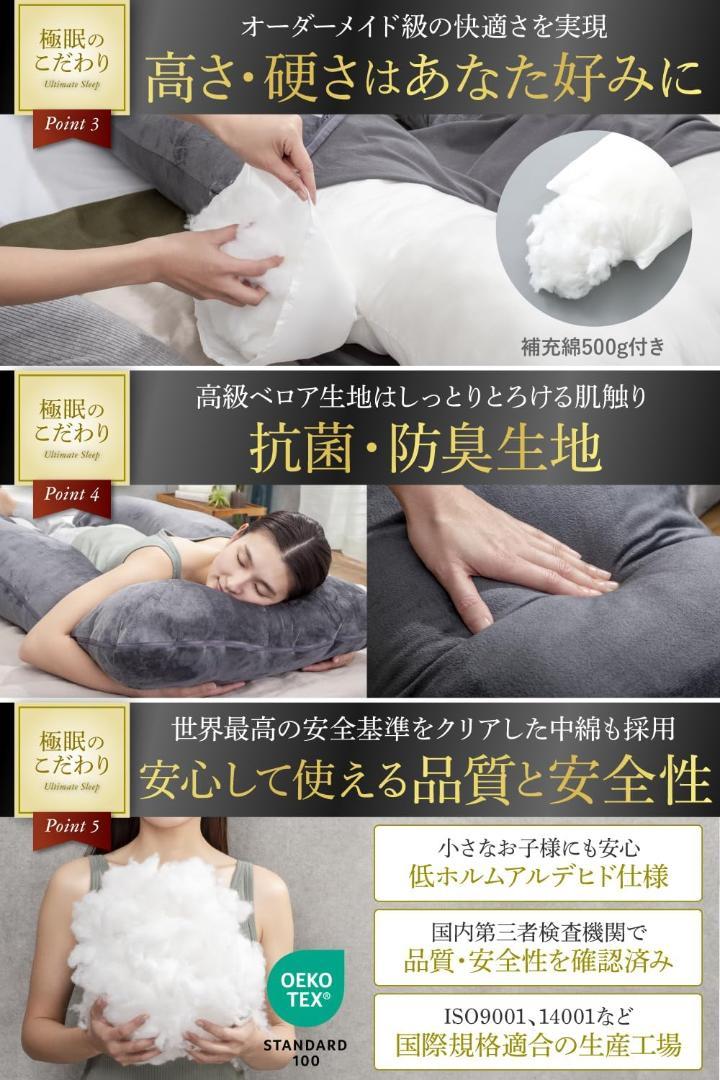 GOKUMIN すっぽり包まれ枕 抱き枕 2個セット 140cm×80cm