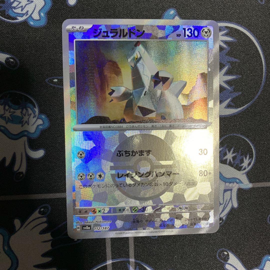 ブリジュラスex　ジュラルドン　セット