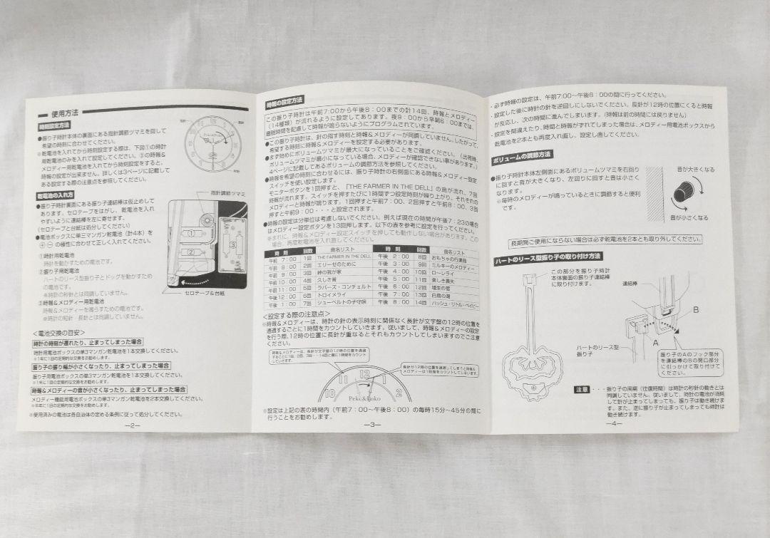 説明書あり　ペコちゃん　振り子時計　掛け時計　不二家　匿名配送 説明書あり ペコちゃん 振り子時計 掛け時計 不二家 匿名配送