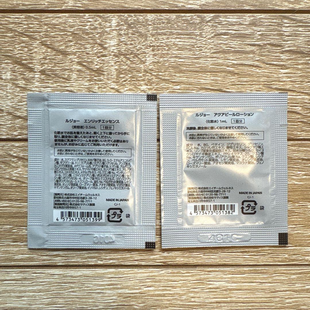 ルジョー ニードルセラム 美容クリーム2本セット＋おまけ付き - メルカリ