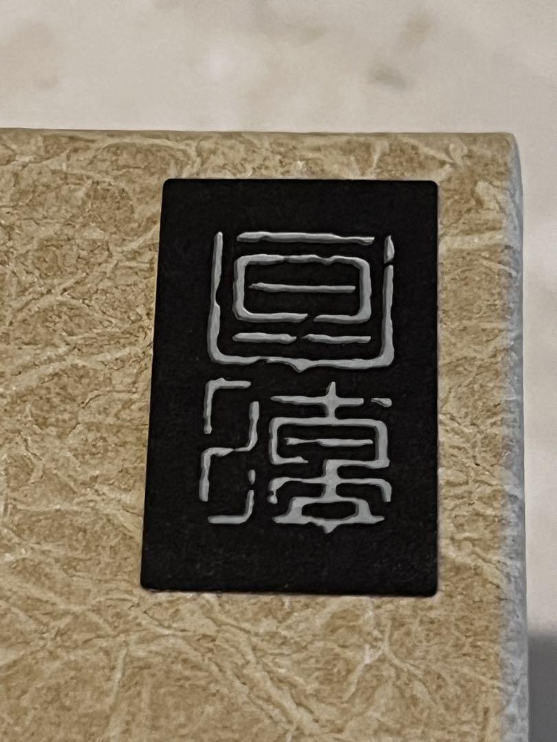 漆器漆仕上げ応量器我戸幹男商店
