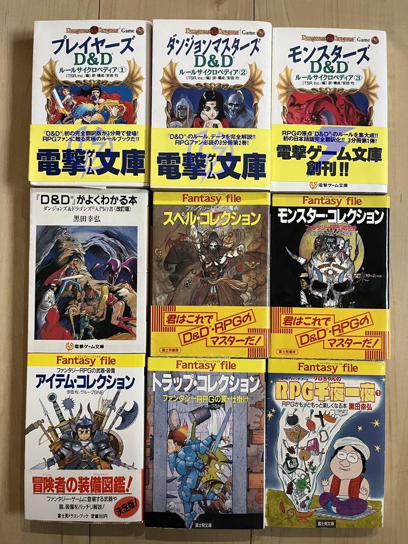 【中古】 モンスターズ Ｄ＆Ｄルールサイクロペディア３/アスキー・メディアワークス/ＴＳＲ Amazon.co.jp: モンスターズ: D&Dルールサイクロペディア3 (電撃