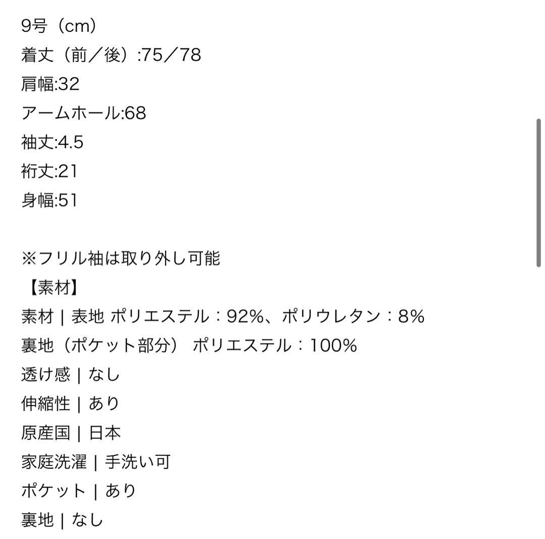 FENNEL3WAYフリルジレ　グレージュ　未使用品サイズ9号　定価32000円