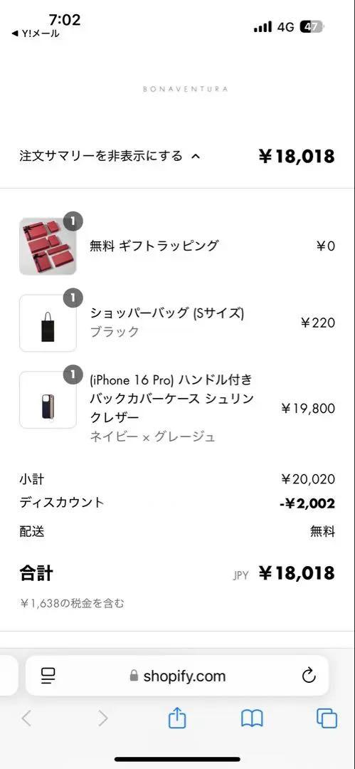 N*N様 ボナベンチュラ　BONAVENTURA iPhone 16 Pro 新