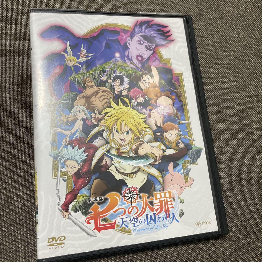 劇場版 七つの大罪 天空の囚われ人('18「劇場版 七つの大罪