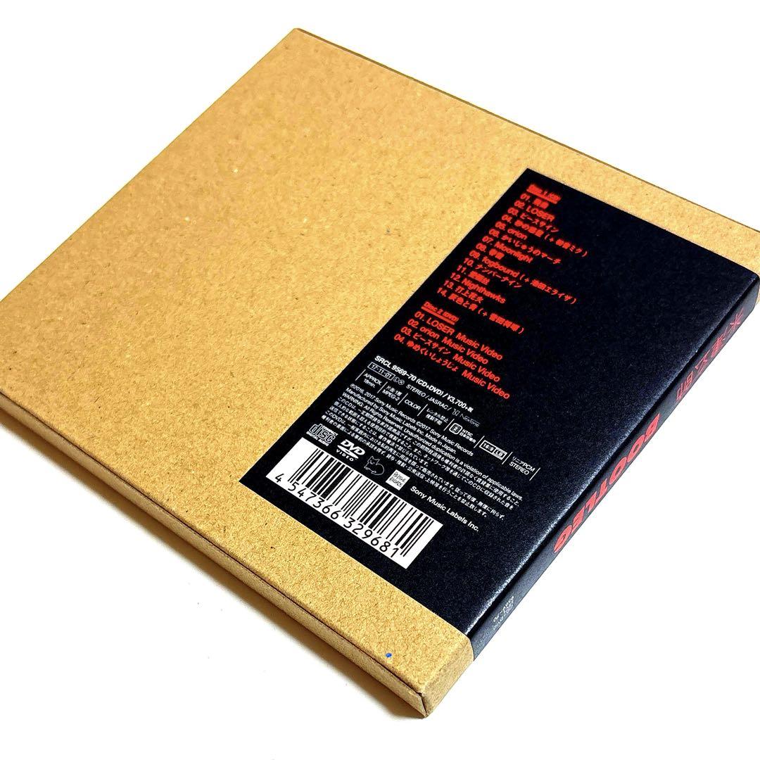 ✳︎新品、未使用✳︎BOOTLEG CD アルバム （映像盤/初回限定盤） 米津玄師 BOOTLEG【初回生産限定盤/ﾌﾞｰﾄ盤】・米津玄師 | Sony Music Shop