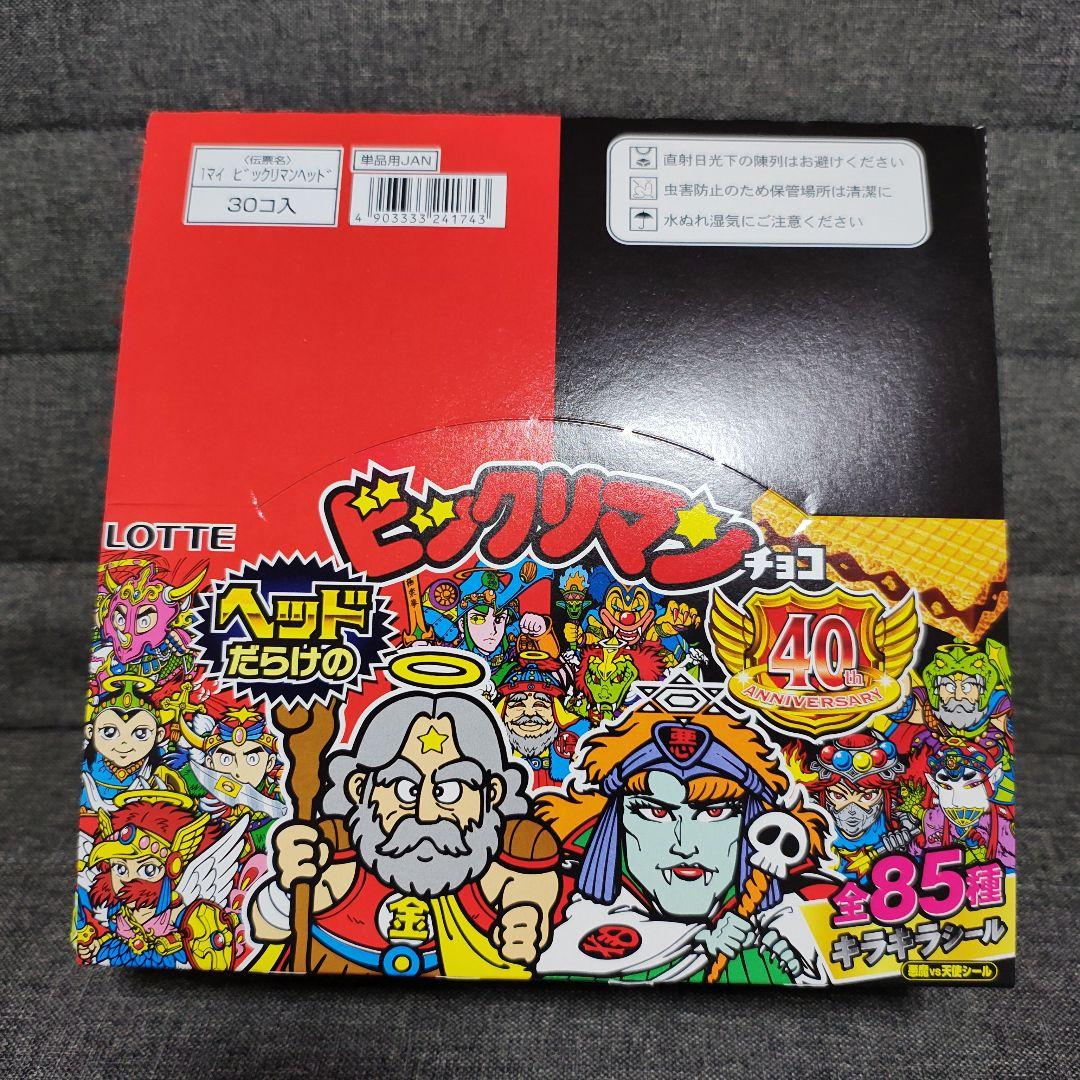 【ヘッドだらけのビックリマンチョコ】1box 未開封 5,330円