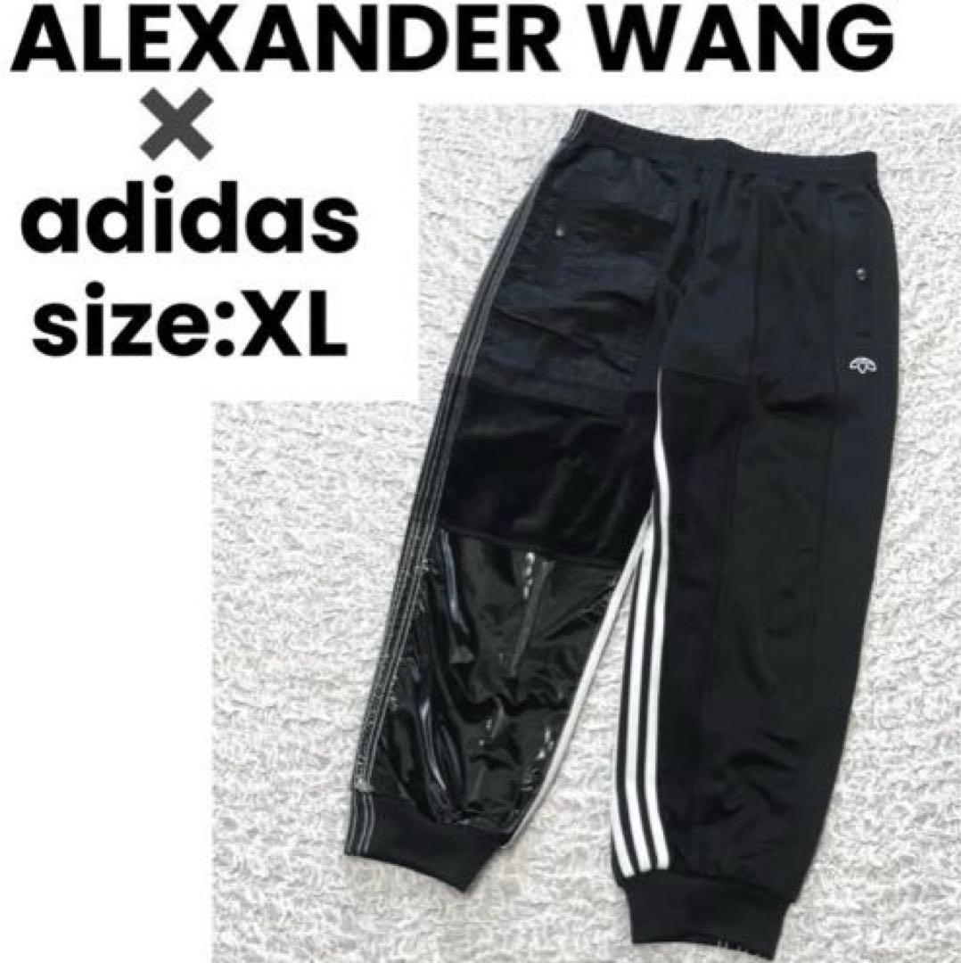 【正規品】ALEXANDER WANG adidas ドッキング トラックパンツ