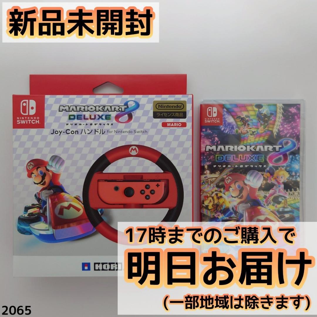 任天堂 Nintendo Switch マリオカート8 デラックス Joy-Con