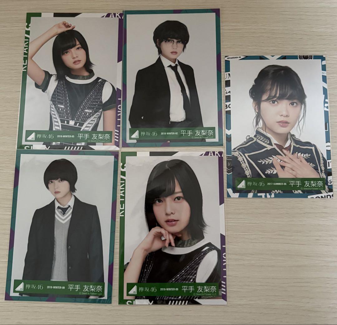 平手友梨奈 欅坂46 生写真 - メルカリ