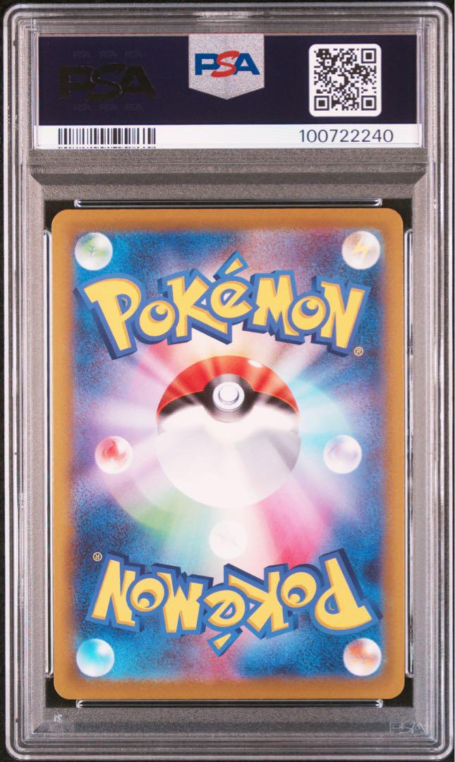ピカチュウ: プロモ P [S-P 272](プロモーションカード)⭐︎PSA10