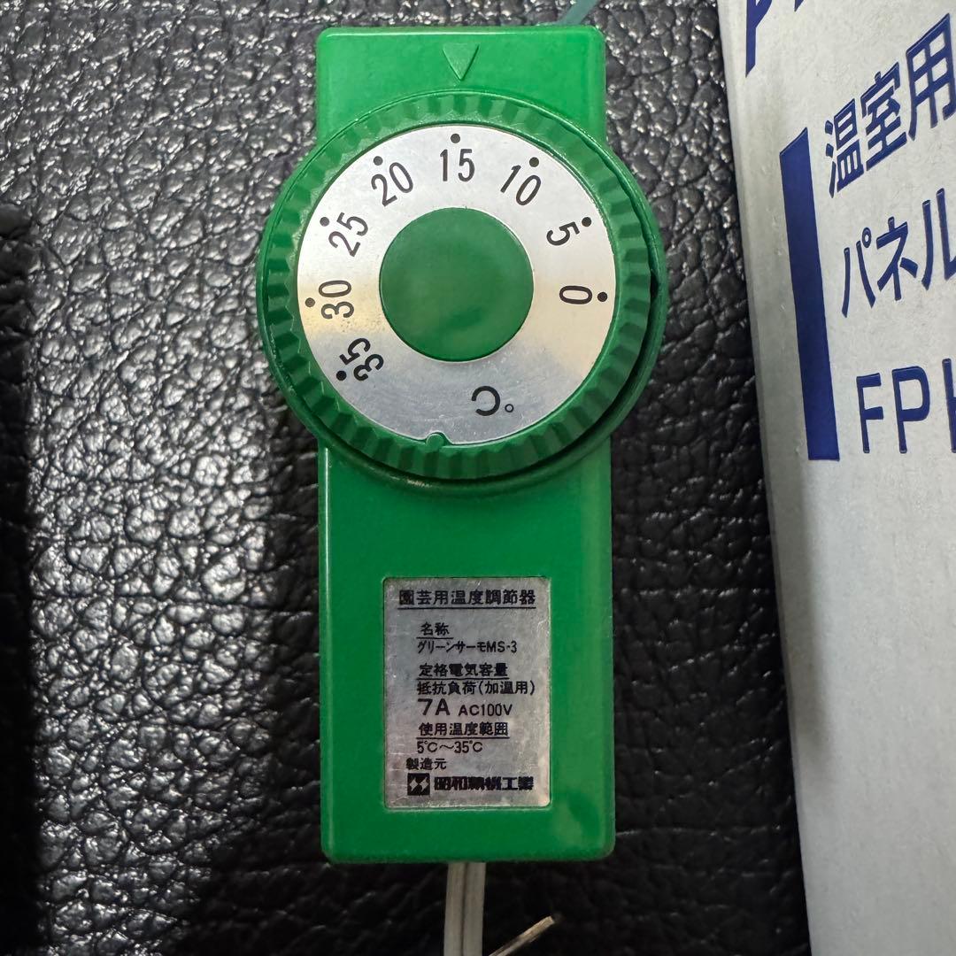 200w サーモスタット