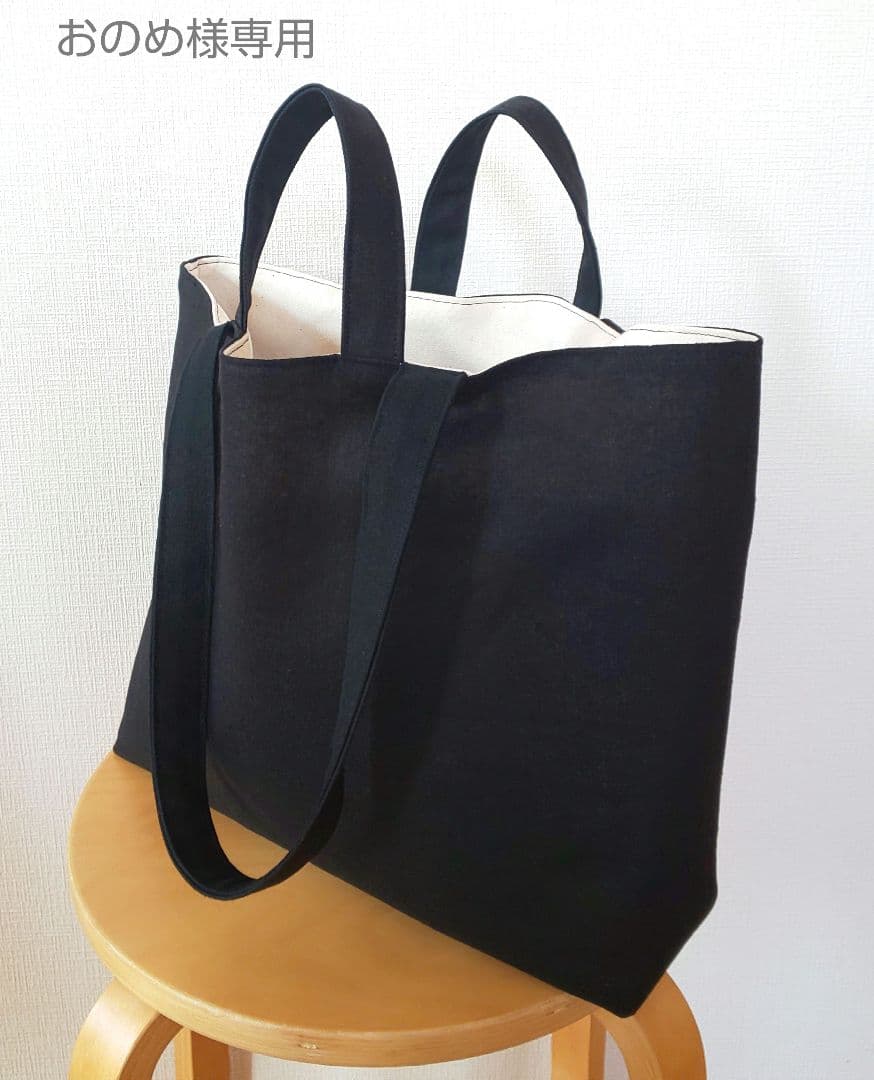 おのめ様専用 ブラックリネンと帆布の大きめトートバッグ(ポケット3つ)