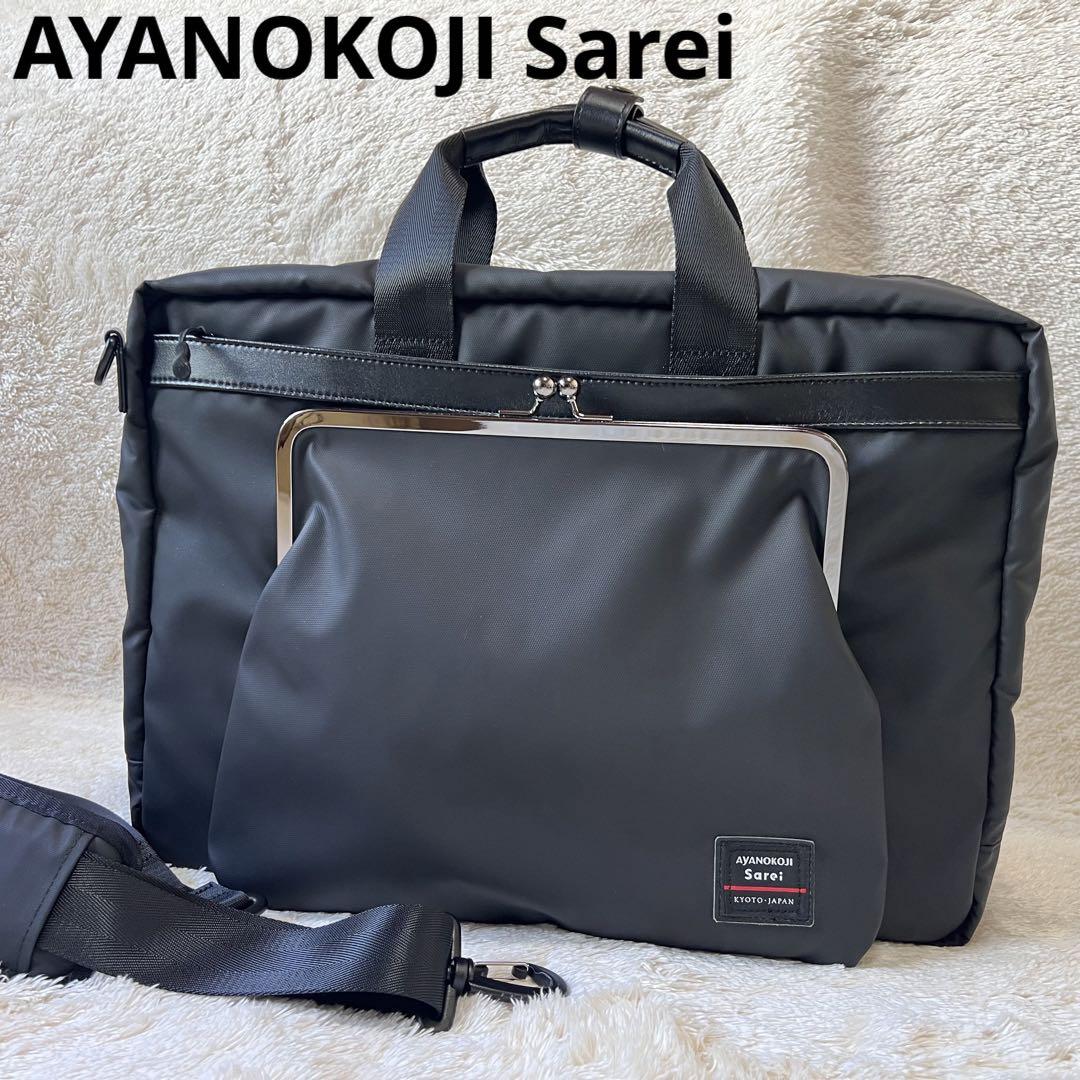 美品 AYANOKOJI Sarei がま口ポケット ビジネスバッグ 2way バッグ 美品 AYANOKOJI Sarei がま口ポケット ビジネスバッグ 2way バッグ