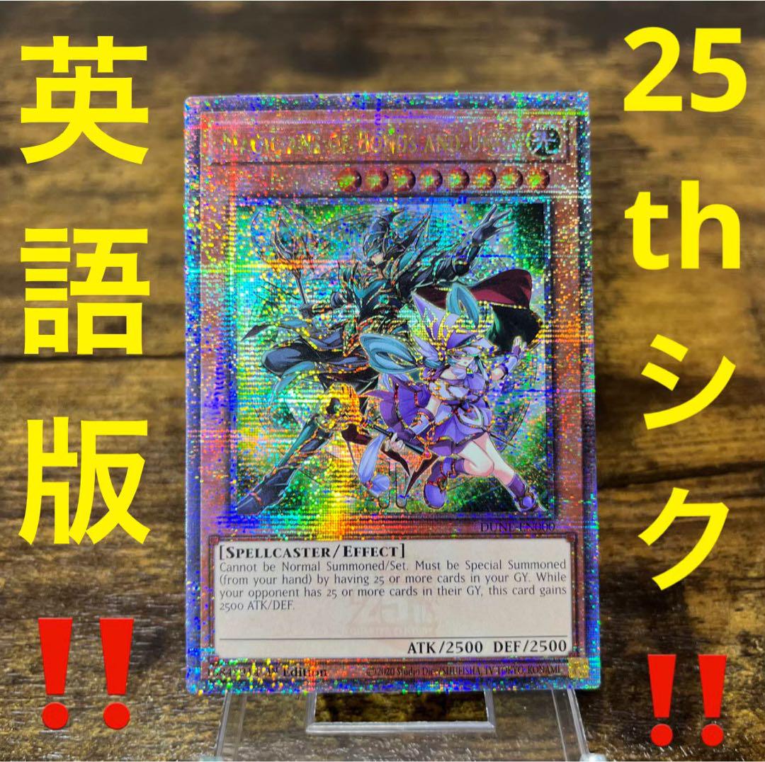 結束と絆の魔導師 25th シークレット(クオシク) GOV-JP000「AGE