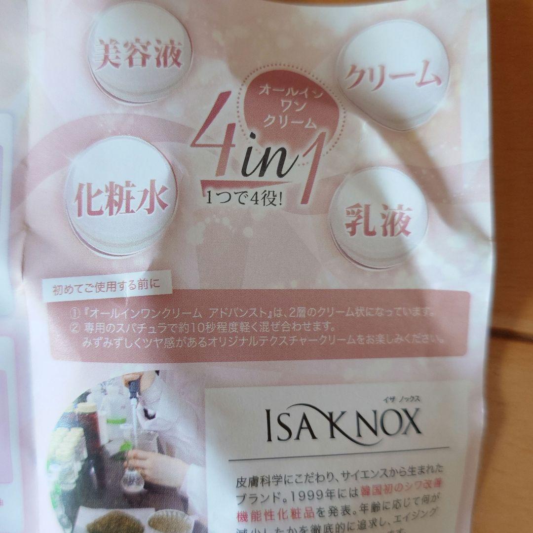 イザノックスパワーフィットクッションEX詰替リフィル4つパフ4つ✨匿名メルカリ便 イザノックスパワーフィットクッションEX詰替リフィル4つパフ4つ