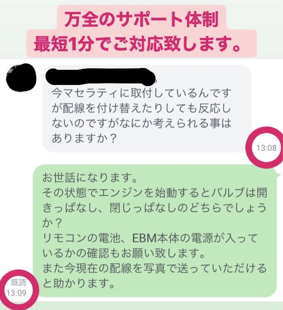 【必要な部品はすべて付属】マセラティ EBM 純正可変バルブ グラントゥーリズモ