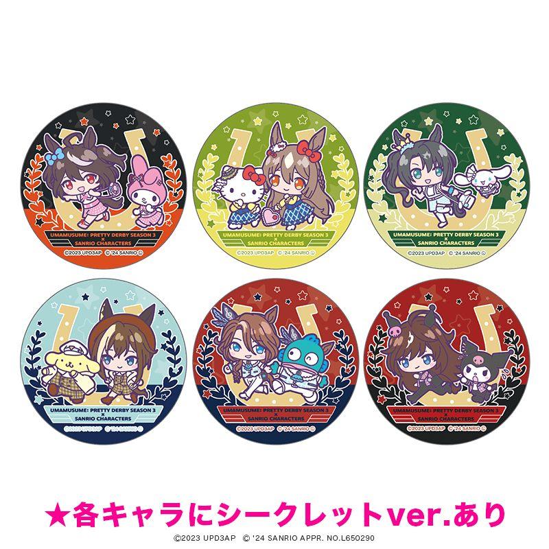 ウマ娘　サンリオ　缶バッジ　新品未開封