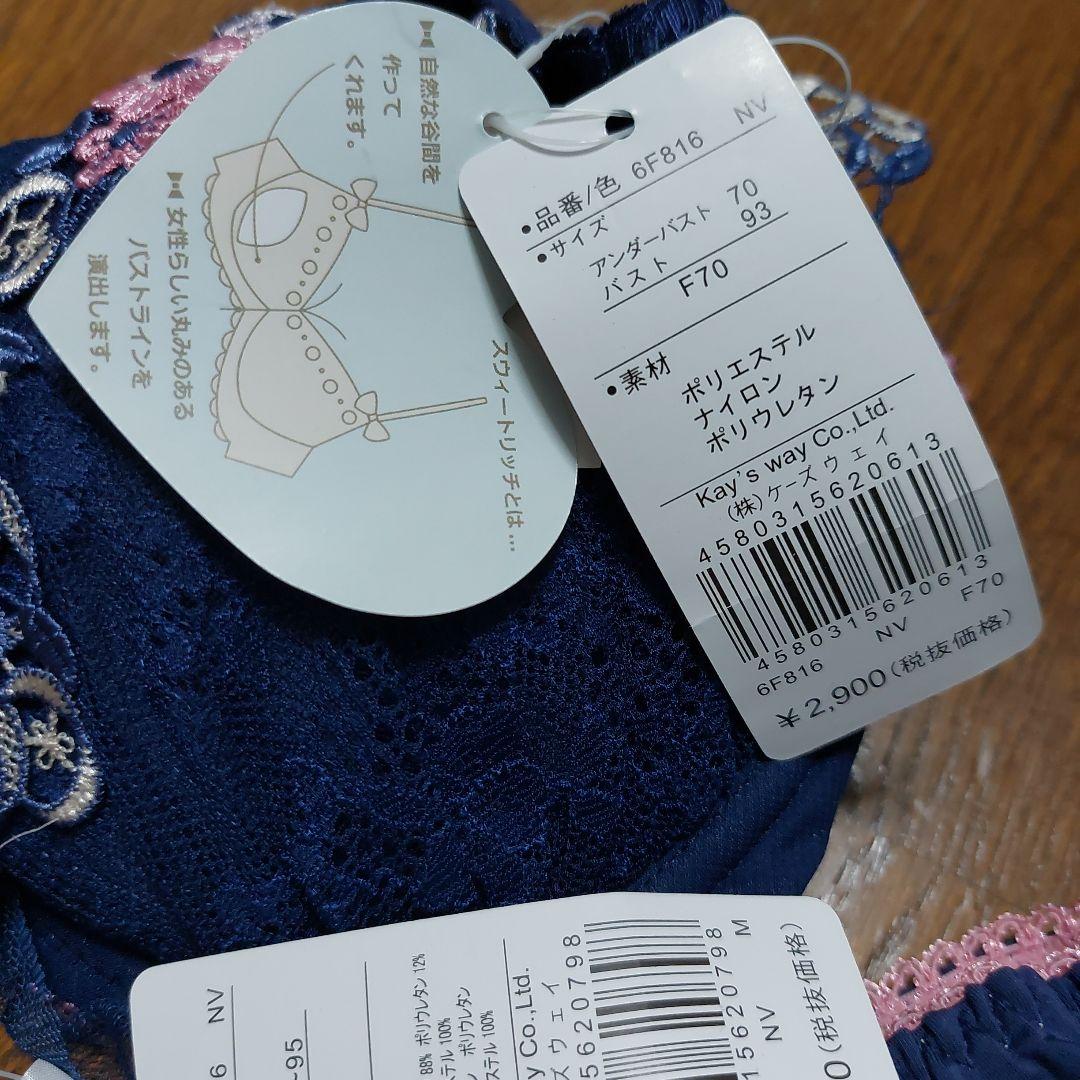 リサマリ ブラジャーショーツ アモスタイル 花柄 ブラジャー