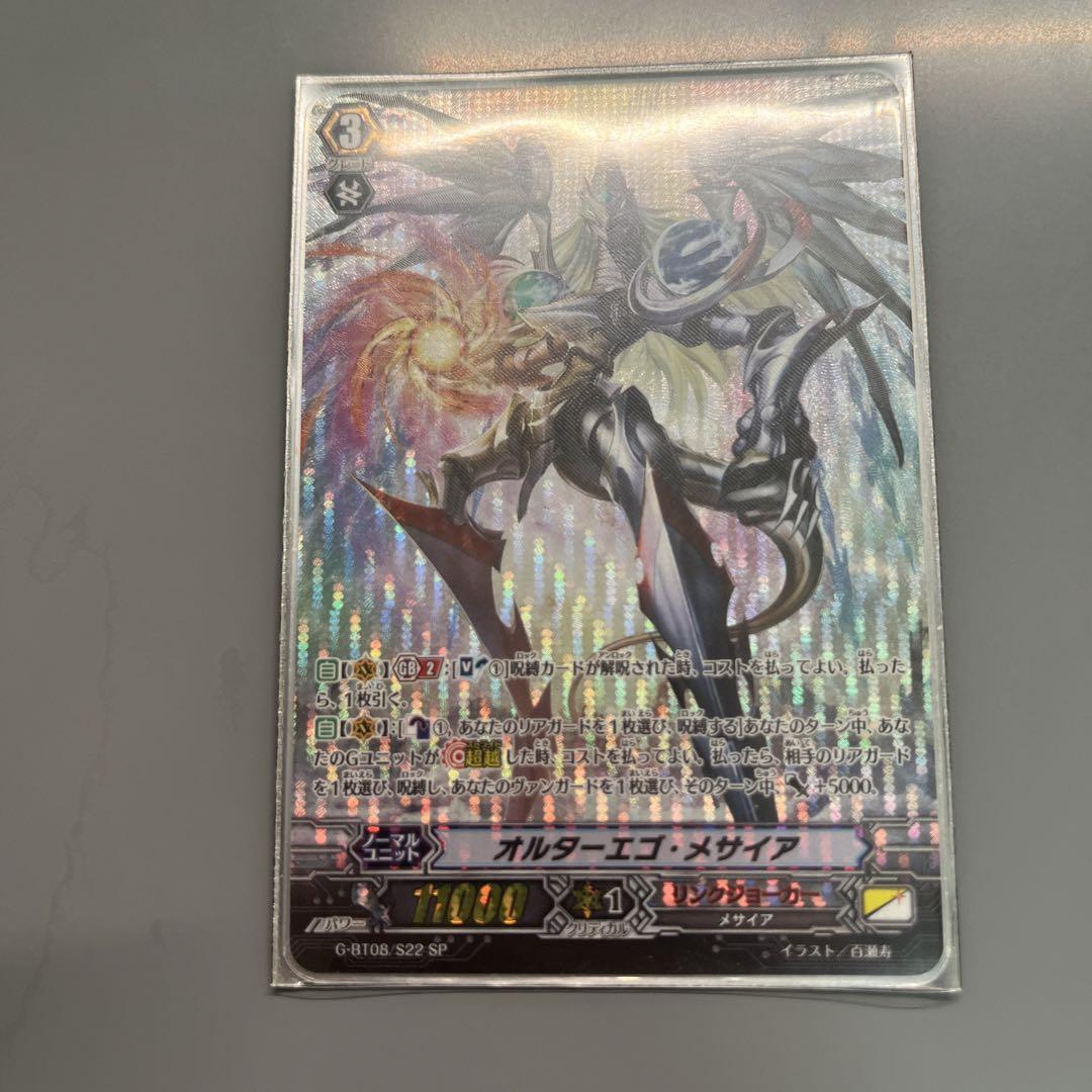 ヴァンガード オルターエゴ・メサイア SP ヴァンガード オルターエゴ・メサイア SP - メルカリ