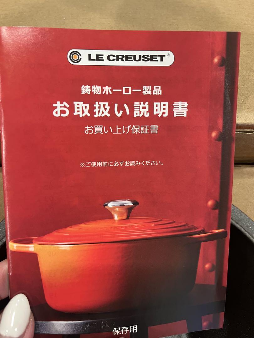 新品未使用LE CREUSET ル・クルーゼ　ココットエブリィ20 レッド