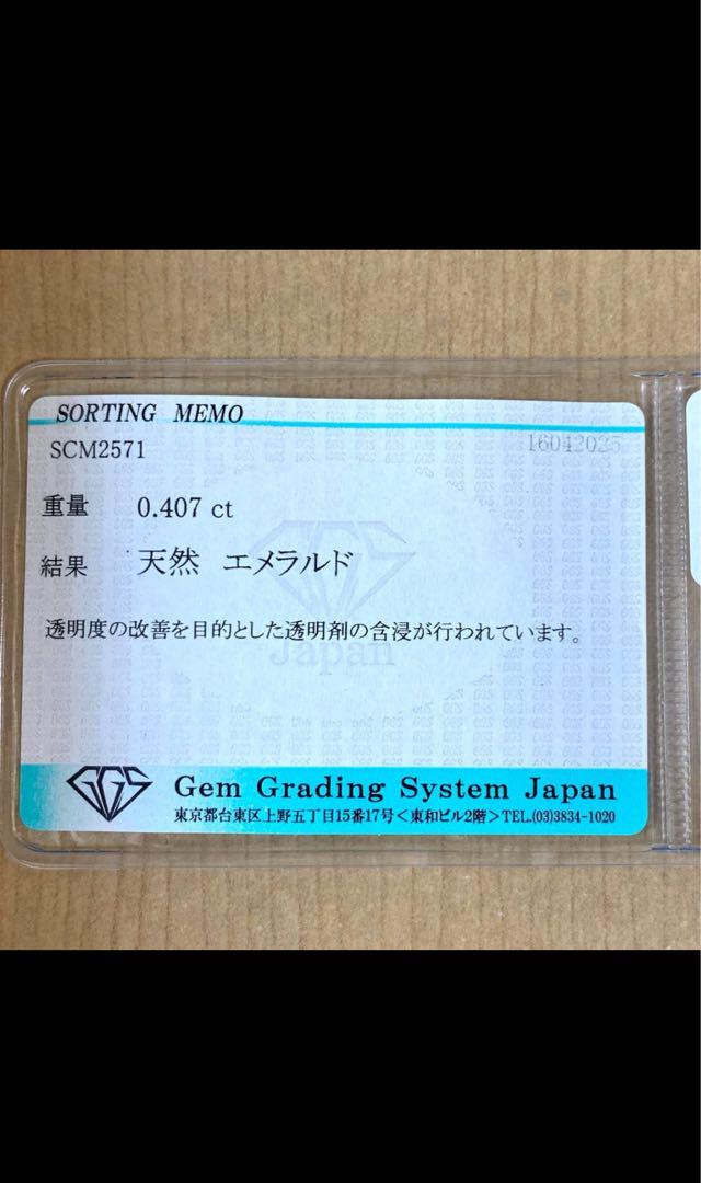 天然エメラルド 強ネオン