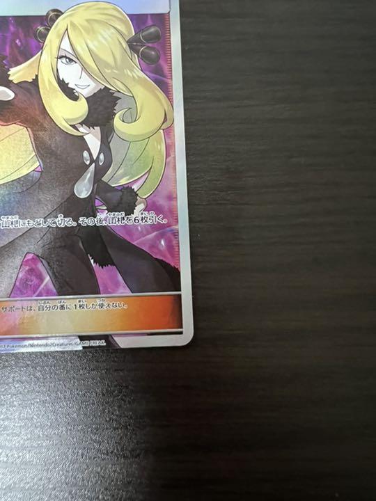 好評超激得 ポケモンカード SR 極美品 IZDOP-m84703749389 シロナ 新作大得価