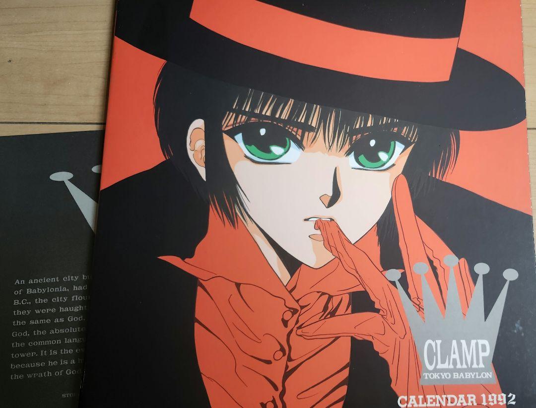 CLAMP　東京BABYLON　１９９２年カレンダー　複製原画カレンダー CLAMP 東京バビロン カレンダー 1992年 TOKYO BABYLON - メルカリ