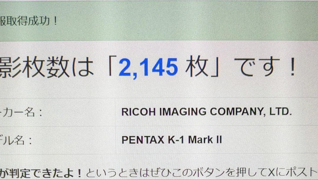 PENTAX K-1 Mark Ⅱ