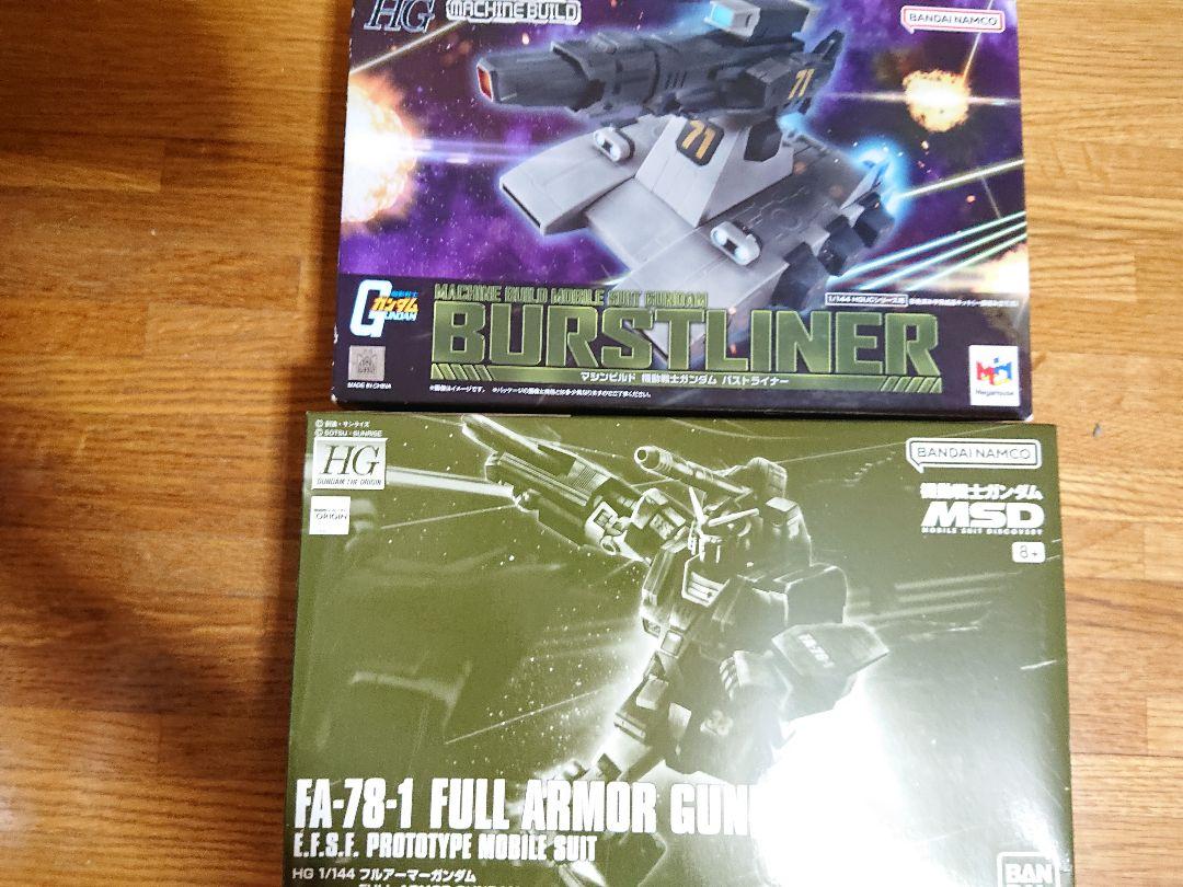 HG BURSTLINER & フルアーマーガンダムセット