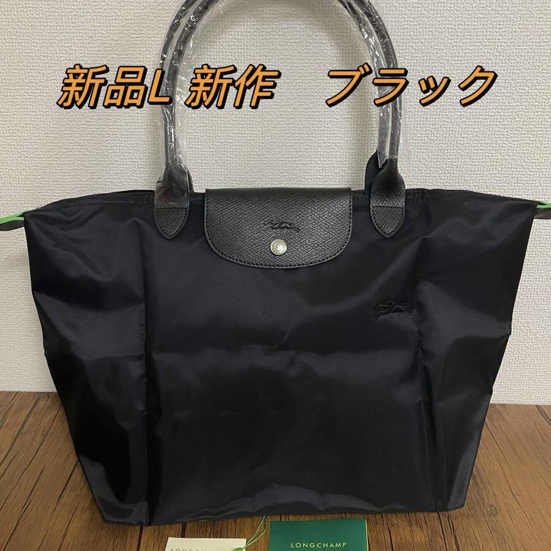 【新品】ロンシャン ル プリアージュ トートバッグ L ブラック白刺繍 新品】ロンシャン ル プリアージュ トートバッグ L ブラック白