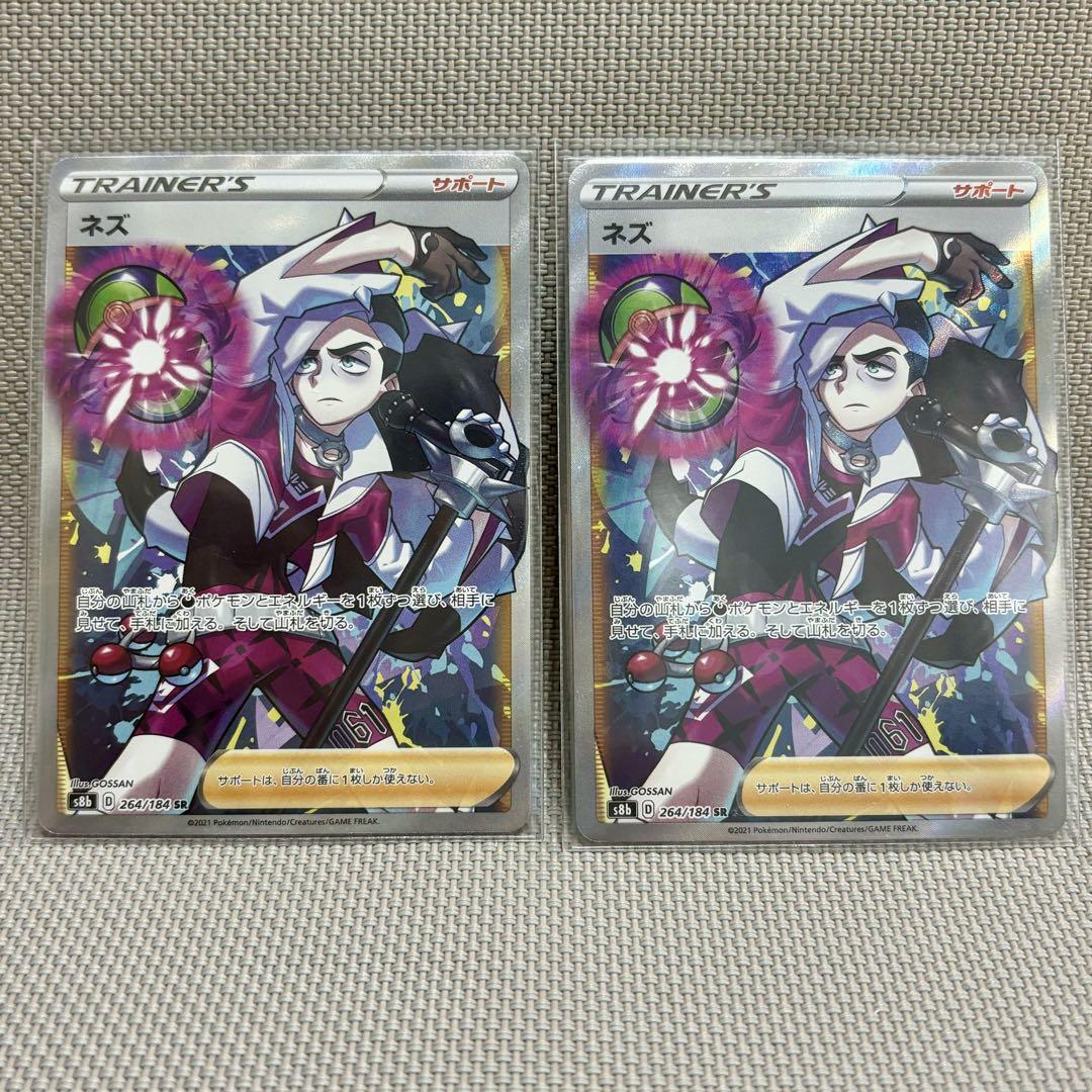 ポケモンカード ネズSR 2枚組 - メルカリ ポケモンカード ネズSR 2枚組 - メルカリ
