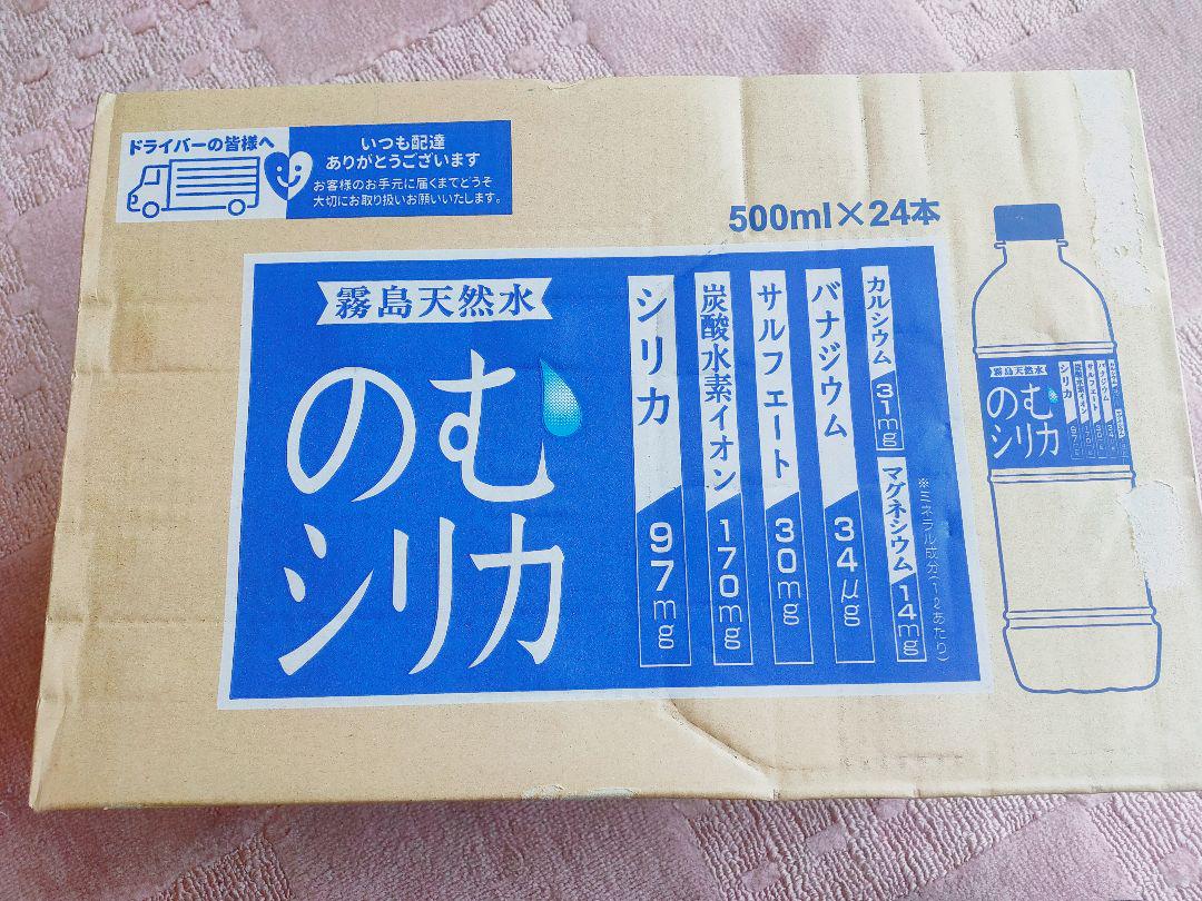 最旬トレンドパンツ のむシリカ 500ml 24本 ×2箱 値下げ! - ミネラルウォーター - cronoslab.org 最旬トレンドパンツ のむシリカ 500ml 24本 ×2箱 値下げ! - ミネラルウォーター - cronoslab.org