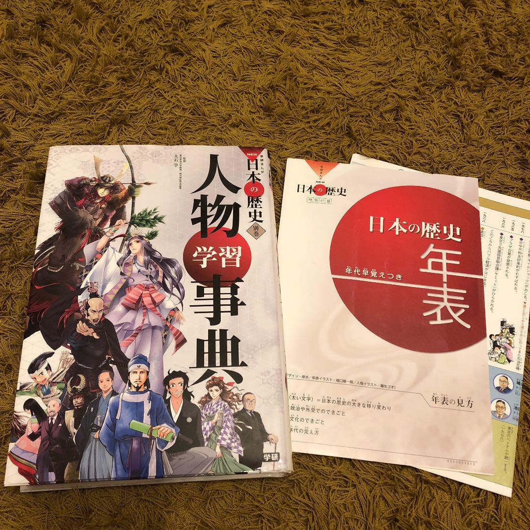 人気得価 学研まんがNEW日本の歴史 別巻つき13冊セット gxE5V-m84708412174 最安値人気