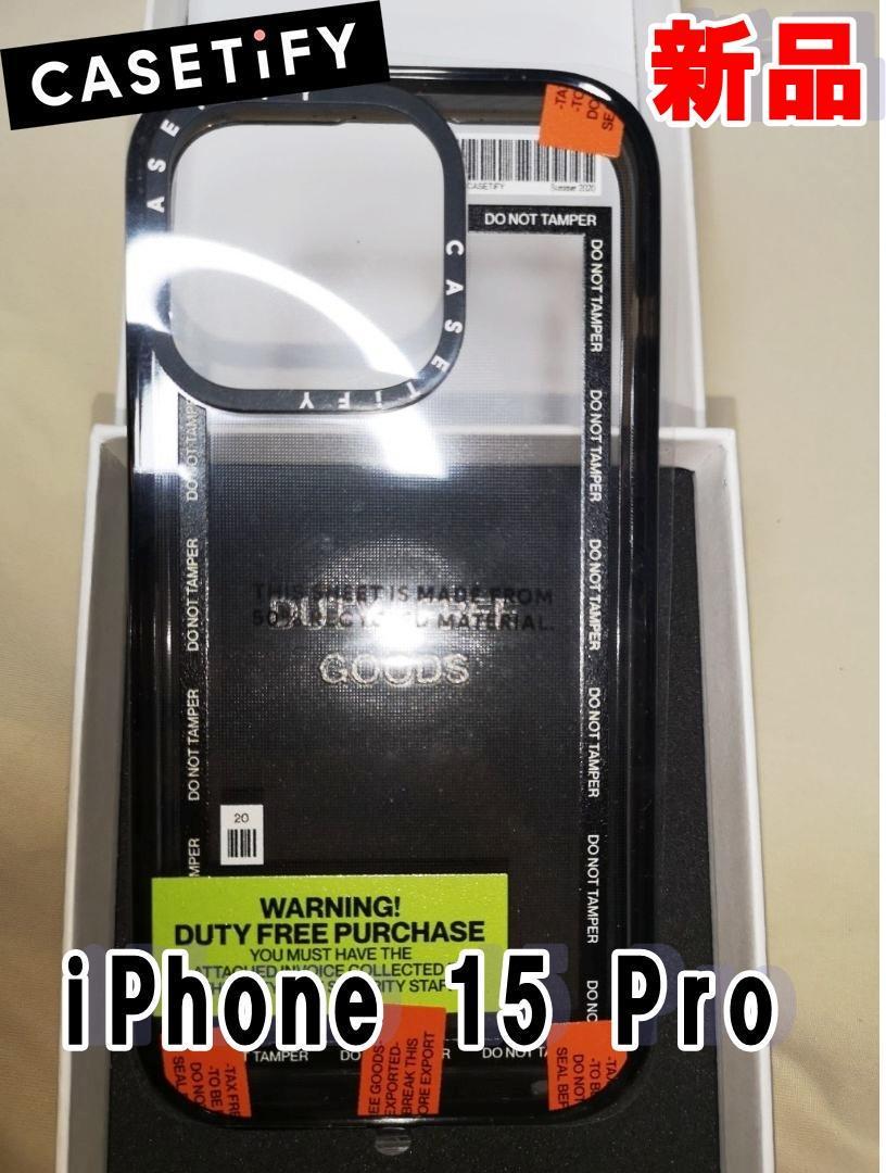 新品】CASETiFY iPhone 15Pro クリアケースDutyFree - メルカリ